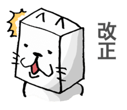 Patent Cat! sticker #2241950