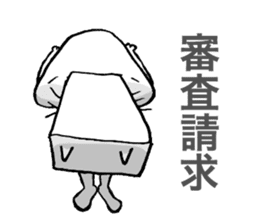 Patent Cat! sticker #2241951