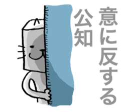 Patent Cat! sticker #2241953