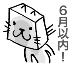 Patent Cat! sticker #2241956