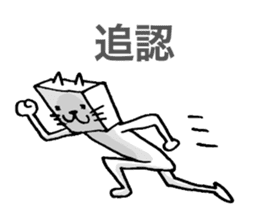 Patent Cat! sticker #2241957