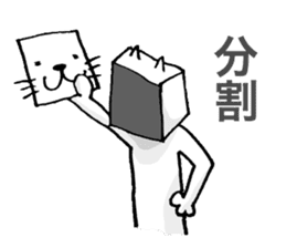 Patent Cat! sticker #2241963