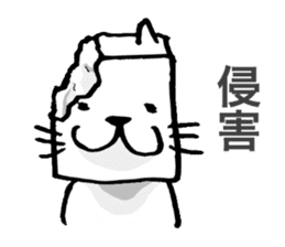 Patent Cat! sticker #2241964