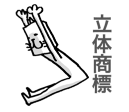 Patent Cat! sticker #2241965