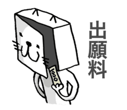 Patent Cat! sticker #2241972