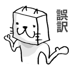 Patent Cat! sticker #2241974