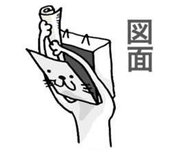 Patent Cat! sticker #2241980