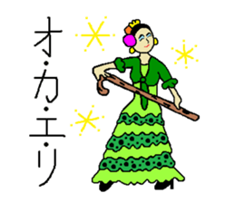 flamenco sticker #2243469