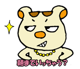 party bears sticker #2243662