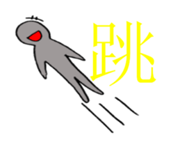 there is no jairare and chose slowly sticker #2244239