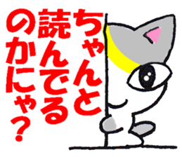 Lucky cat! sticker #2244888