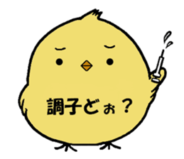 Sticker of the small bird sticker #2244992