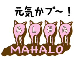 Hawiian Pig sticker #2245274