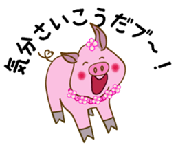 Hawiian Pig sticker #2245299