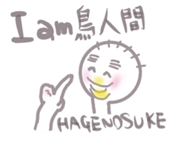hagenosuke sticker #2246119