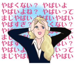 Business woman in Japanese sticker #2246313