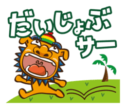 the okinawa dialect vol.2 sticker #2246345