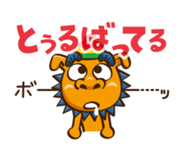 the okinawa dialect vol.2 sticker #2246375