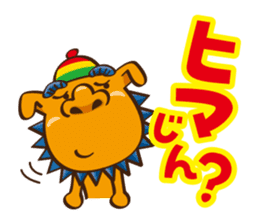 the okinawa dialect vol.2 sticker #2246378