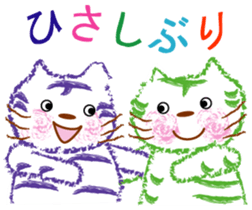 My cute pets 2 sticker #2247031