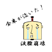 KAKU SAMURAI sticker #2247137