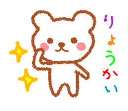 The colorful world of crayons sticker #2247351