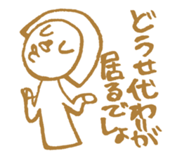 Negative mokochan sticker #2247710