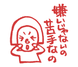 Negative mokochan sticker #2247733
