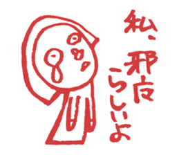 Negative mokochan sticker #2247743