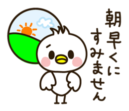 The Small bird 3 (polite words) sticker #2248754