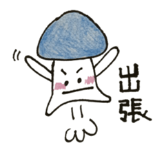 Everyday "Kino"&"noko" sticker #2248873