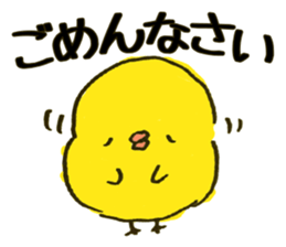 A Cute and Funny Chick sticker #2249547