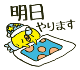A Cute and Funny Chick sticker #2249555