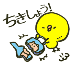A Cute and Funny Chick sticker #2249559