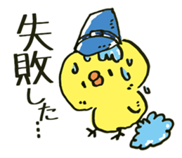 A Cute and Funny Chick sticker #2249567