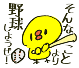 A Cute and Funny Chick sticker #2249568