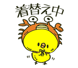 A Cute and Funny Chick sticker #2249576