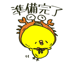 A Cute and Funny Chick sticker #2249577