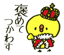 A Cute and Funny Chick sticker #2249581