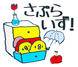 A Cute and Funny Chick sticker #2249583