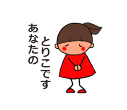 Heart not to give glory to sticker #2249991