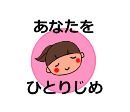 Heart not to give glory to sticker #2250002