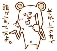 Supplementary Bear sticker #2251136