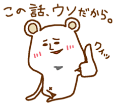 Supplementary Bear sticker #2251139