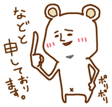 Supplementary Bear sticker #2251142
