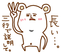 Supplementary Bear sticker #2251145