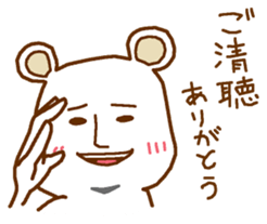 Supplementary Bear sticker #2251149