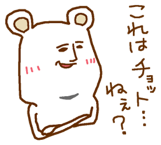 Supplementary Bear sticker #2251157