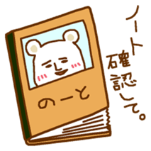 Supplementary Bear sticker #2251159