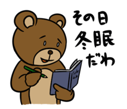 MayuKuma ~Appointment~ sticker #2251996